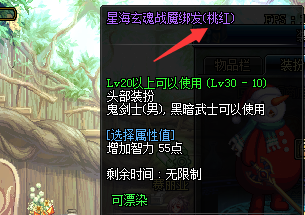 dnf染色剂怎么预览效果