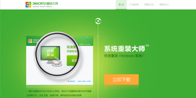 一键装机哪个好用一点