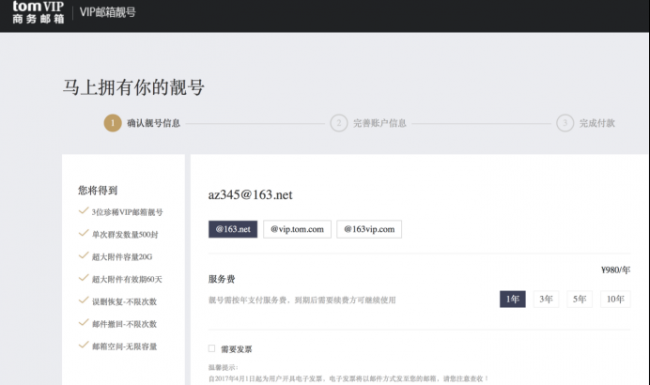 邮箱地址正确格式怎么写