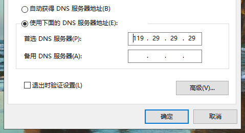 常用dns的服务器地址是什么 国内目前最快的DNS