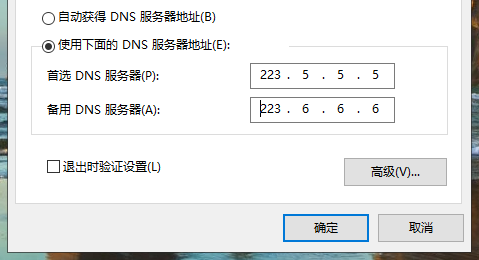 常用dns的服务器地址是什么