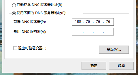 常用dns的服务器地址是什么