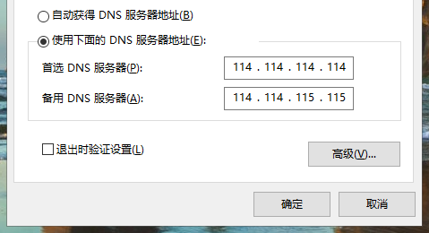 常用dns的服务器地址是什么