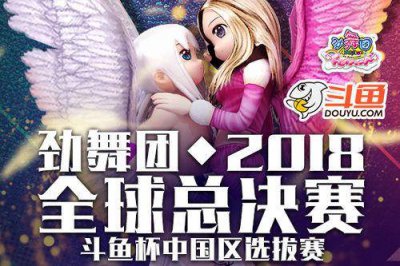 劲舞团商城网站在哪 劲舞团官网首页查询