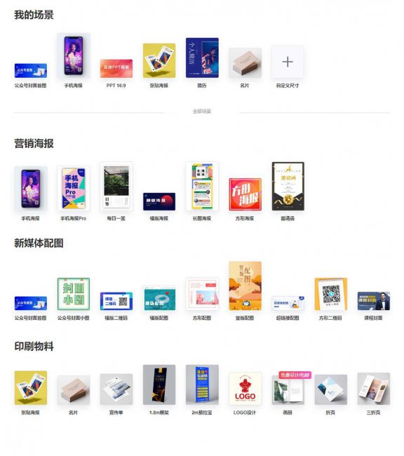 图片在线制作生成器