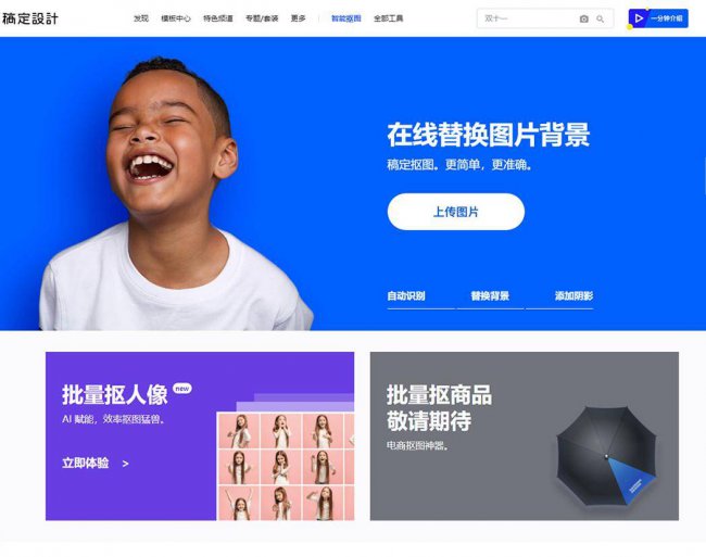 图片在线制作生成器