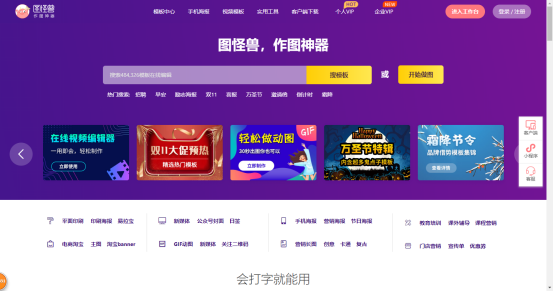 图片在线制作生成器