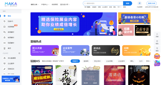 图片在线制作生成器