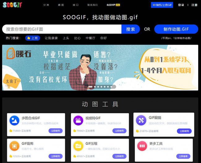 图片在线制作生成器