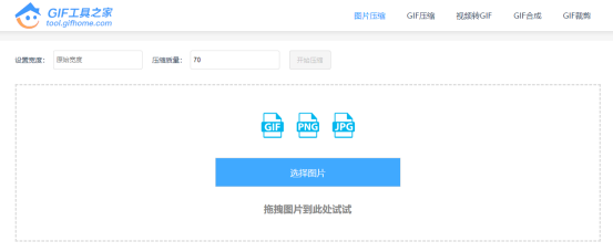 图片在线制作生成器