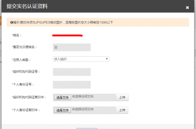 网站如何申请域名认证 域名注册流程和费用