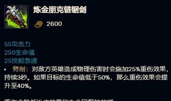 英雄联盟手游孙悟空出装符文