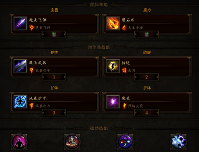 暗黑破坏神3法师装备搭配 暗黑三法师毕业装备选择
