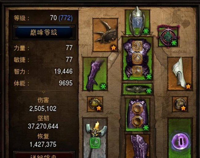 暗黑破坏神3法师装备搭配