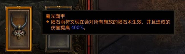 暗黑破坏神3法师装备搭配