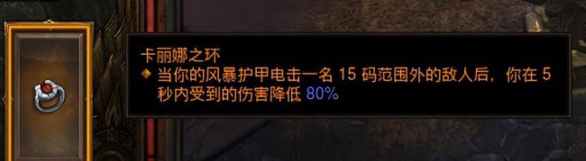 暗黑破坏神3法师装备搭配