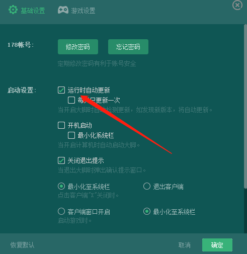 大脚插件安装了没法用怎么办