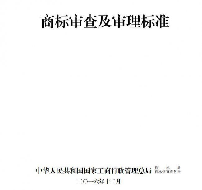 注册商标流程及费用