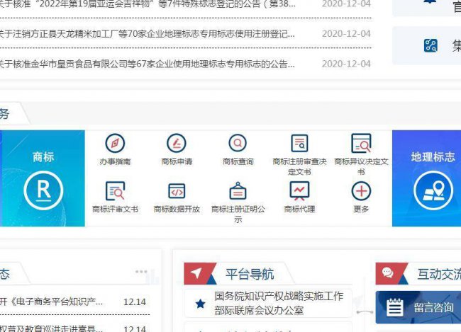 注册商标流程及费用