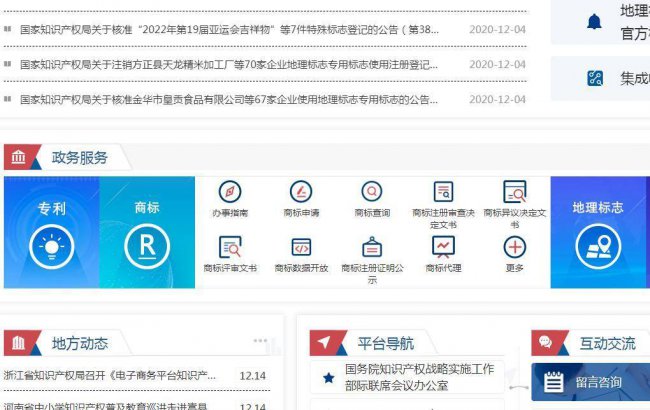 注册商标流程及费用
