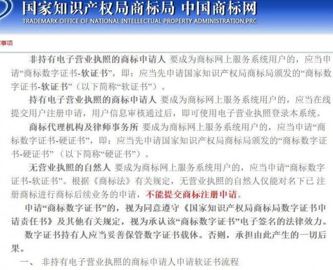注册商标流程及费用