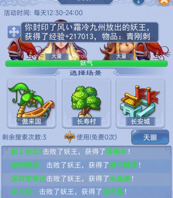 梦幻西游口袋版刷经验攻略