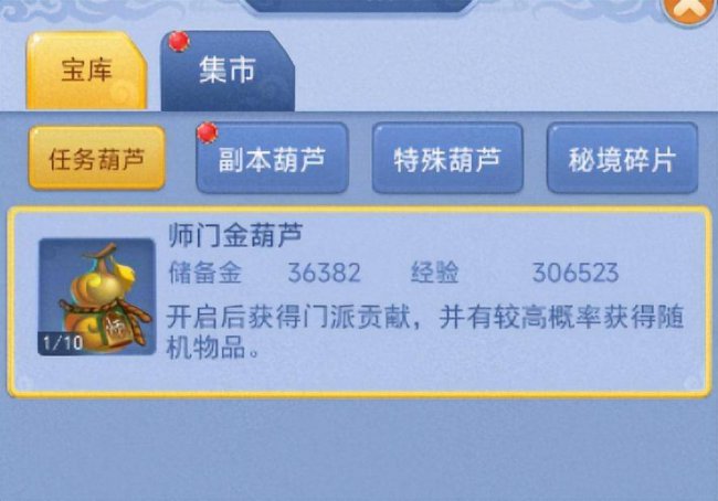 梦幻西游口袋版刷经验攻略