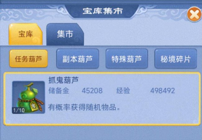 梦幻西游口袋版刷经验攻略