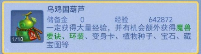 梦幻西游口袋版刷经验攻略