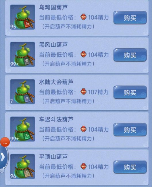 梦幻西游口袋版刷经验攻略