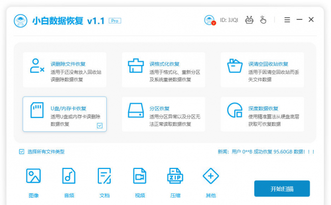 u盘不小心删除了怎么恢复