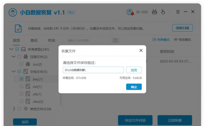 u盘不小心删除了怎么恢复
