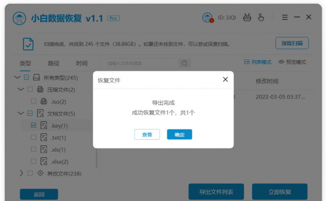 u盘不小心删除了怎么恢复