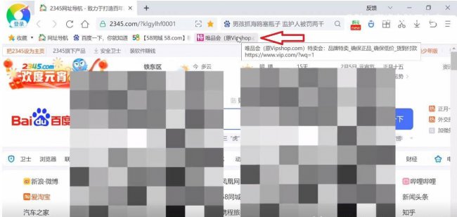 网页收藏夹在哪里找出来
