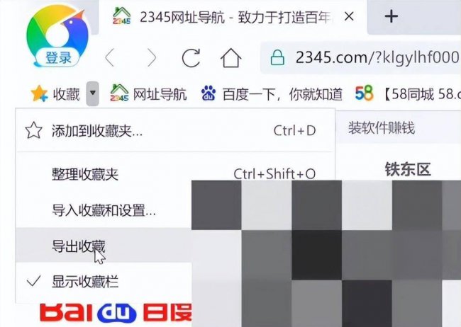网页收藏夹在哪里找出来