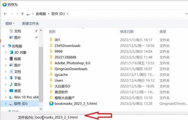 网页收藏夹在哪里找出来