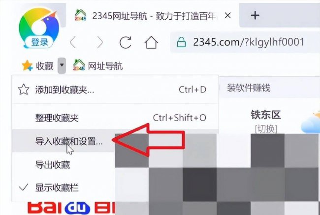 网页收藏夹在哪里找出来