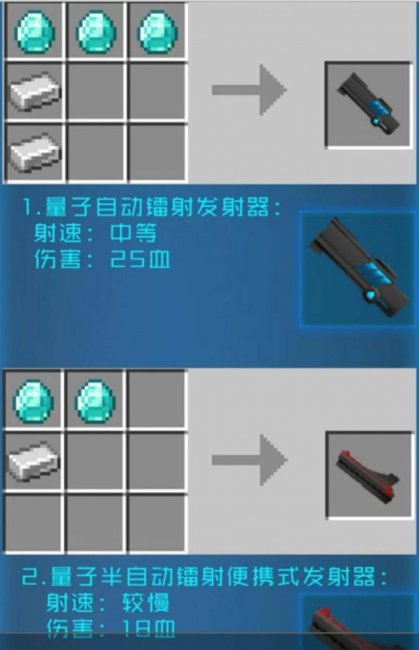 我的世界枪械模组怎么装子弹