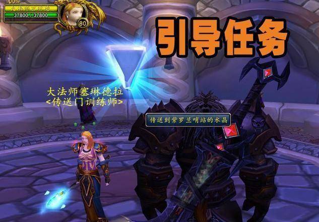 tbc怀旧服怎么去达拉然