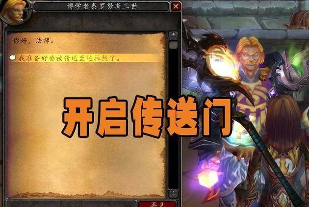 tbc怀旧服怎么去达拉然