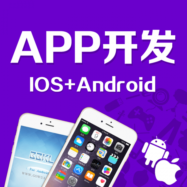 开发一个app软件需要多少钱