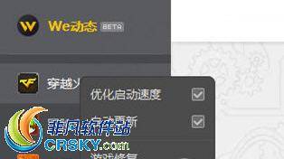 dnf补丁wegame怎么找 地下城wegame自带补丁的方法