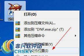 dnf补丁wegame怎么找
