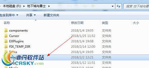 dnf补丁wegame怎么找