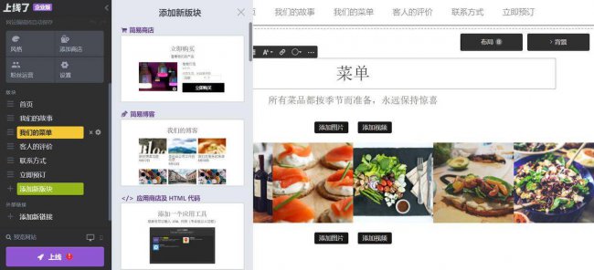 如何免费创建自己的平台
