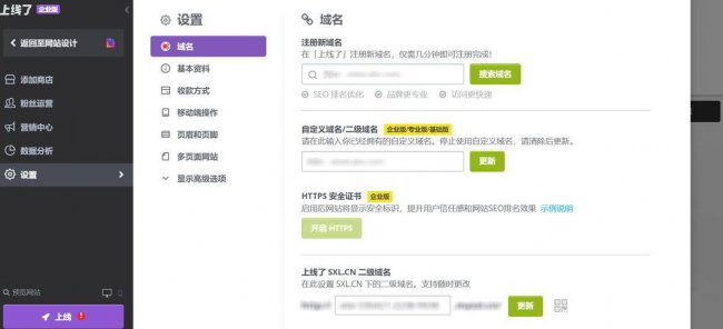 如何免费创建自己的平台