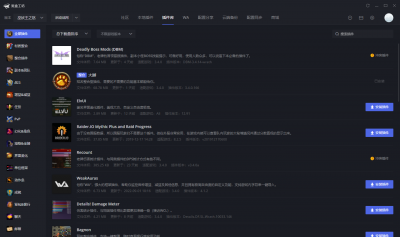 魔兽世界正式服插件推荐哪个 魔兽世界最好用的插件介绍