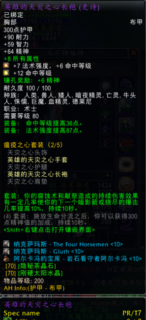 魔兽世界正式服插件推荐哪个
