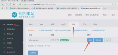 域名解析怎么弄 域名解析详细教程分享