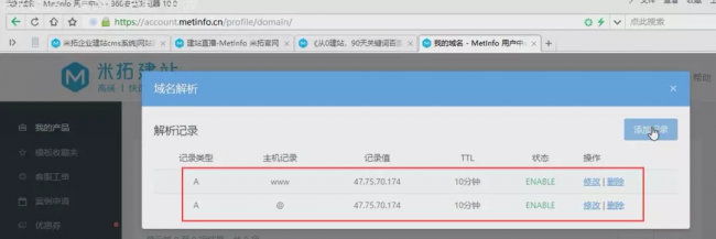 域名解析怎么弄